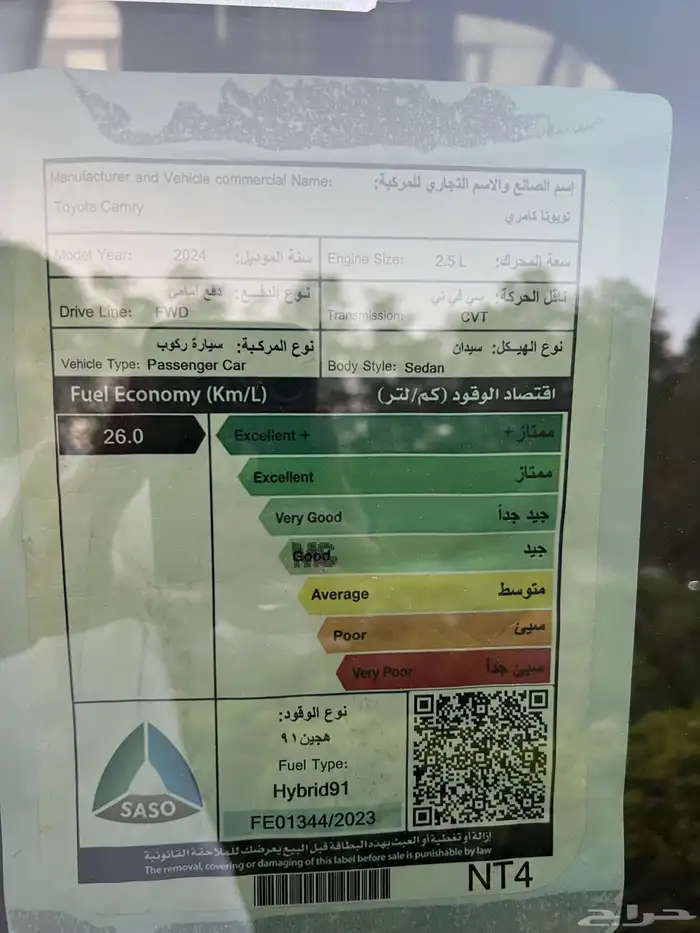 للبيع كامري 2024 فل كامل 8