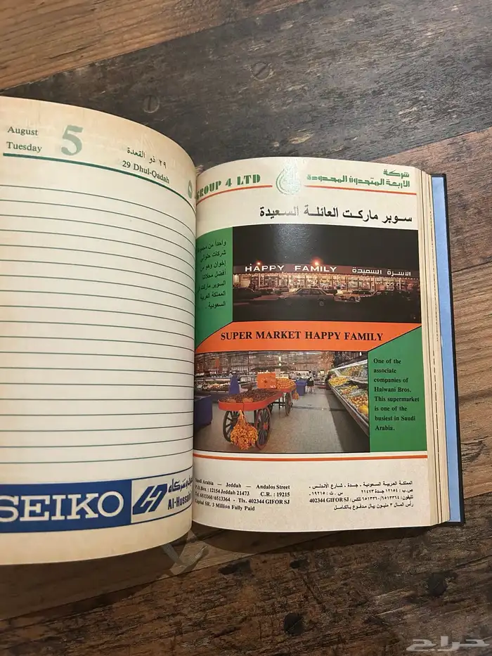 كتب قصص مذكرات مذكرة الخطوط السعودية 9