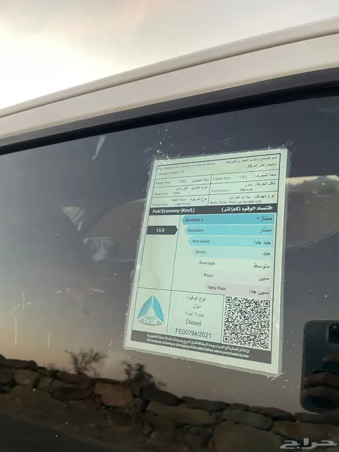 (تمم البيع)شانجان هنتر 2022 فل كامل قير عادي 12