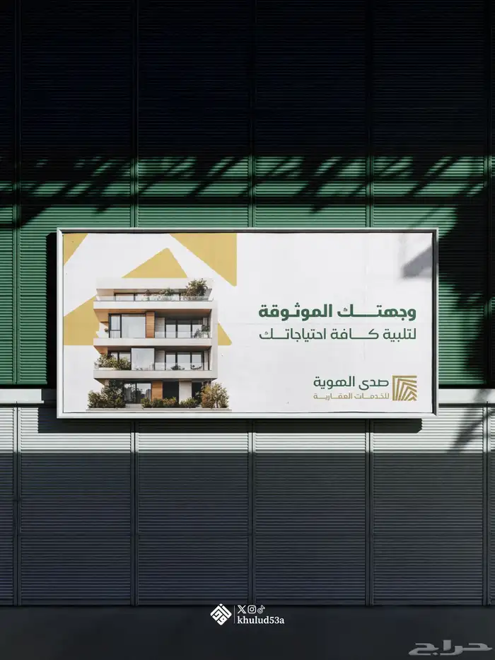 تصميم بروشور عقاري 6