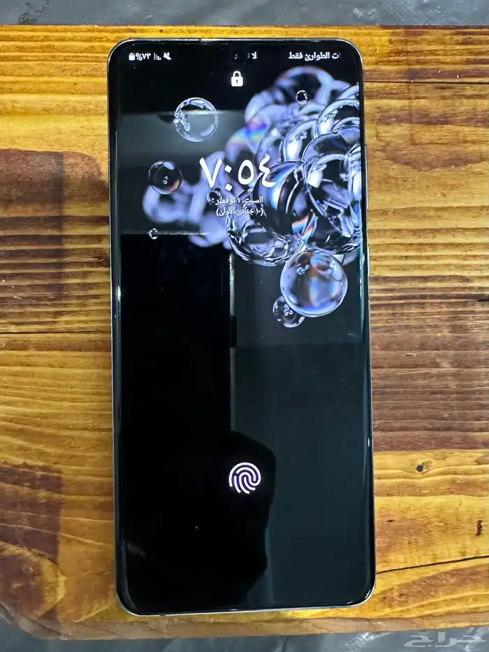 سامسونج S20 ألترا 1