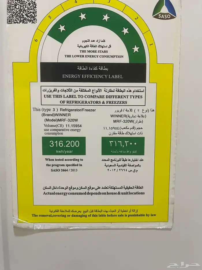 ثلاجة نظيفه للبيع ع الشرط 0