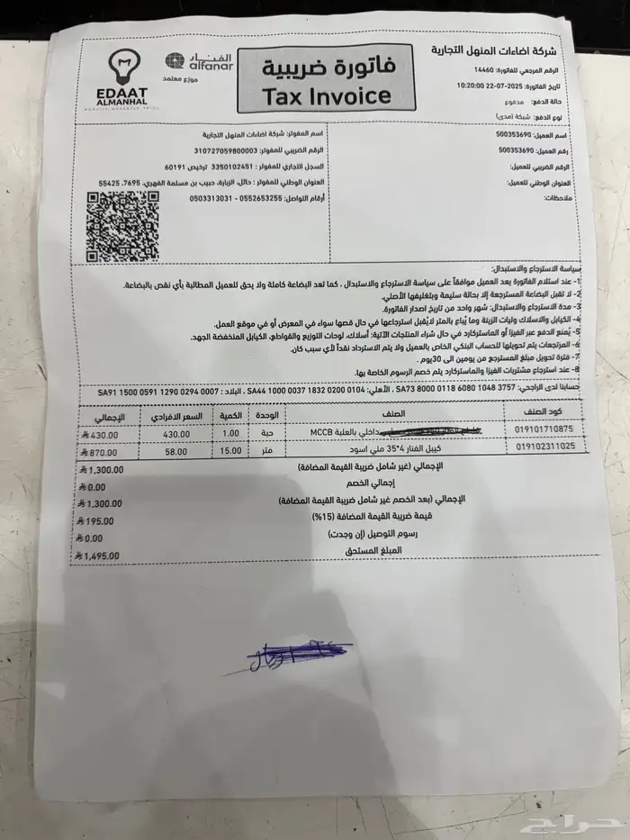 كيابل نحاس 4 خطوط 0