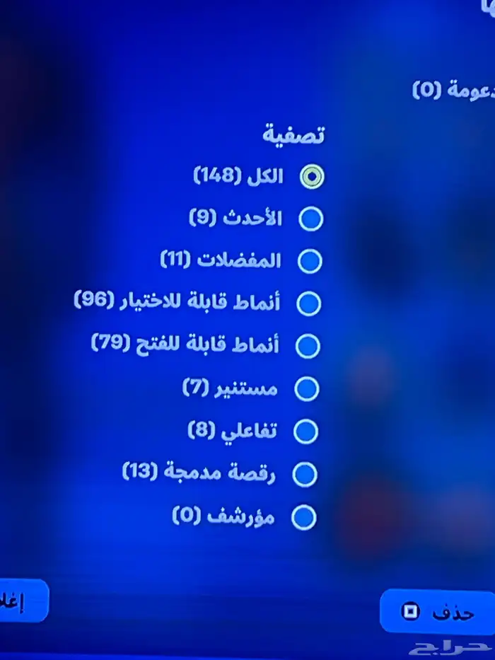 حساب فورت للبيع ترافيس وسكن تويتش يربط سوني 3