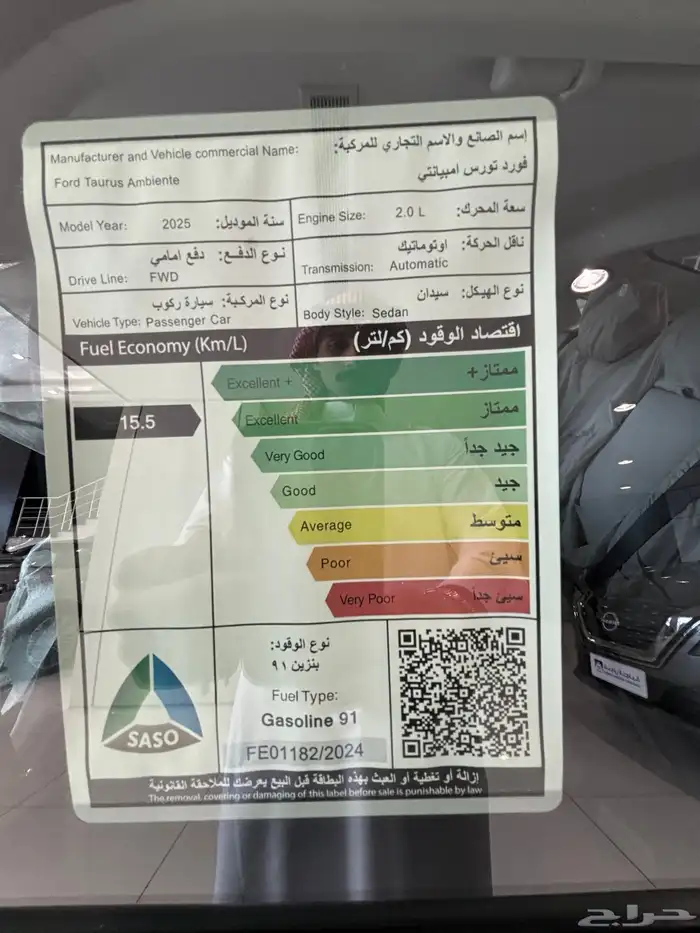 فورد توروس باقل سعر وقابل للتفاوض شدوان الدولية 13