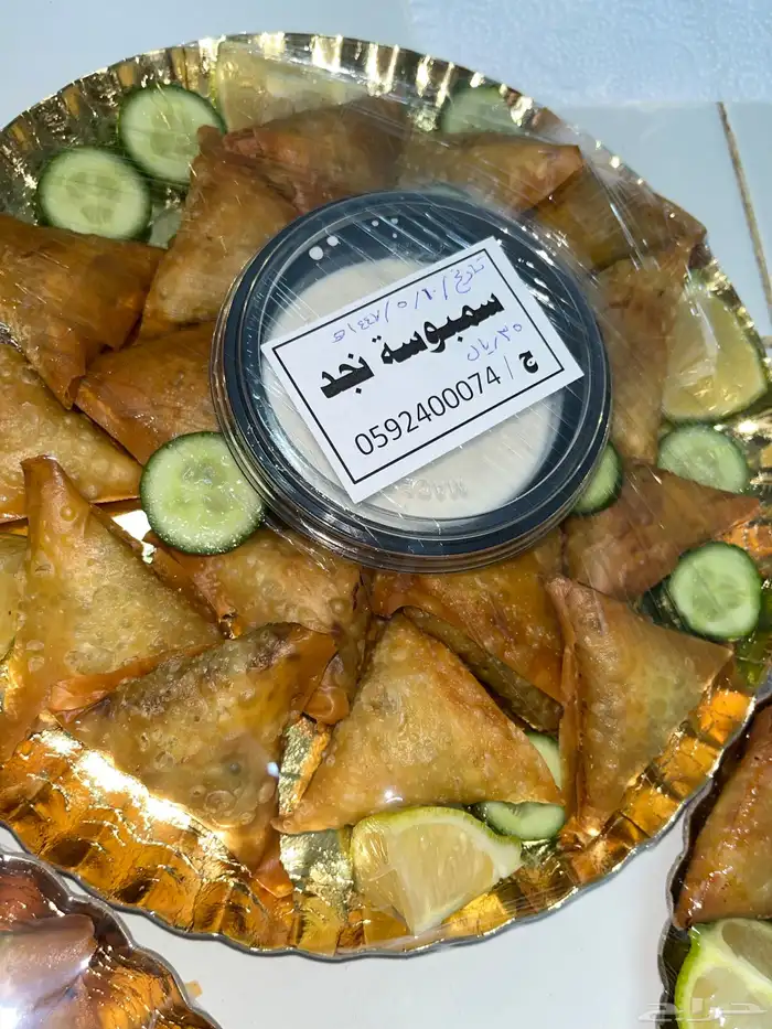 سمبوسة لحم طازجه مع الصوص 0