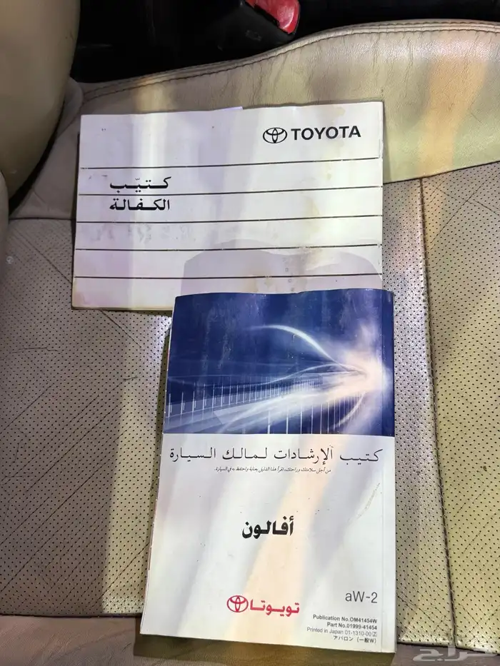 للبيع آفلون شرط لمتيد 4