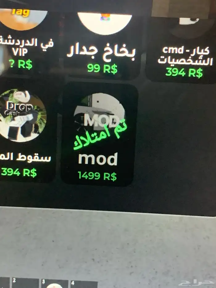 ابيع حساب روبلوكس 17