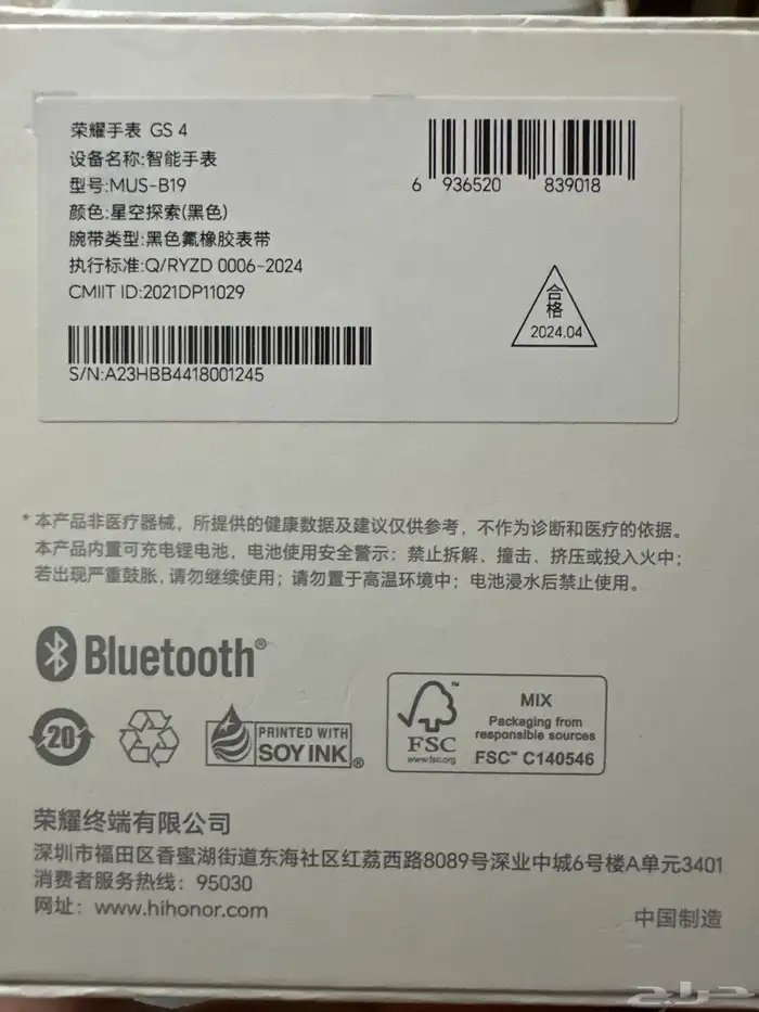 ساعة هونر GS 4 1