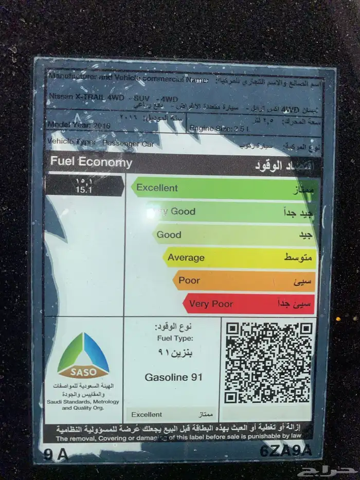 نيسان اكس تريل 1