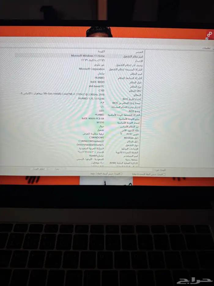 لابتوب هواوي 7