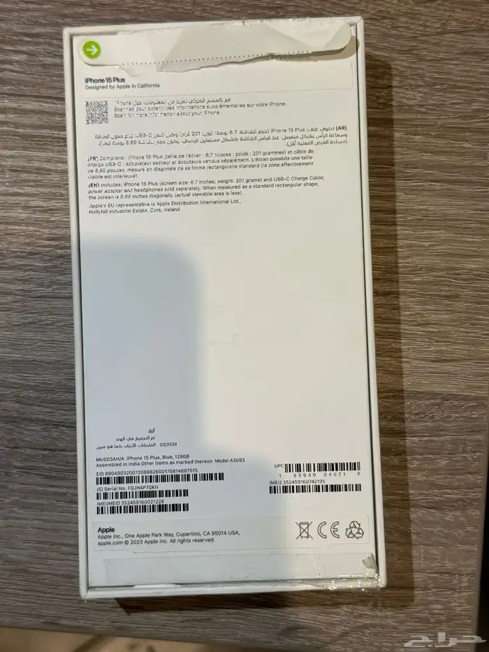 ايفون 15 بلس 3