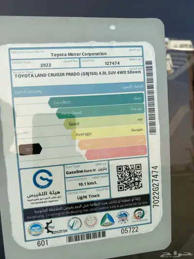 برادو 2022الساير اسبير علاق index