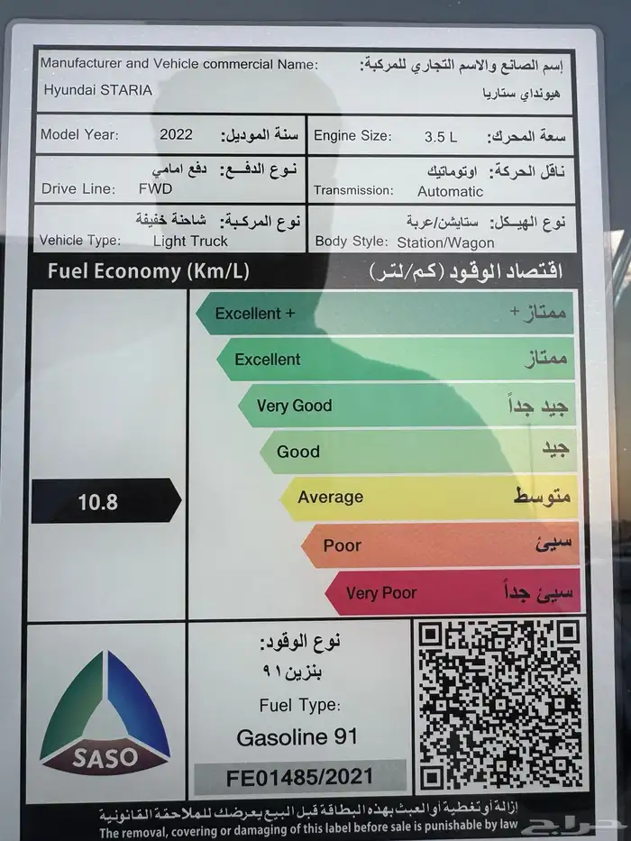 هيونداي ستاريا 2022 وكاله 12