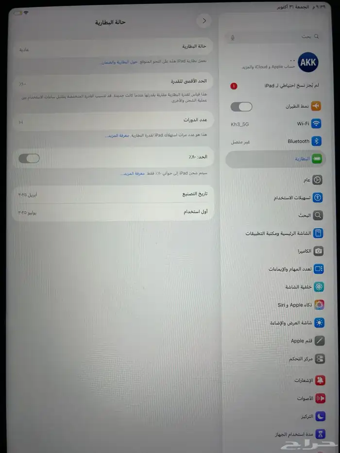 ايباد اير M3 2025 2