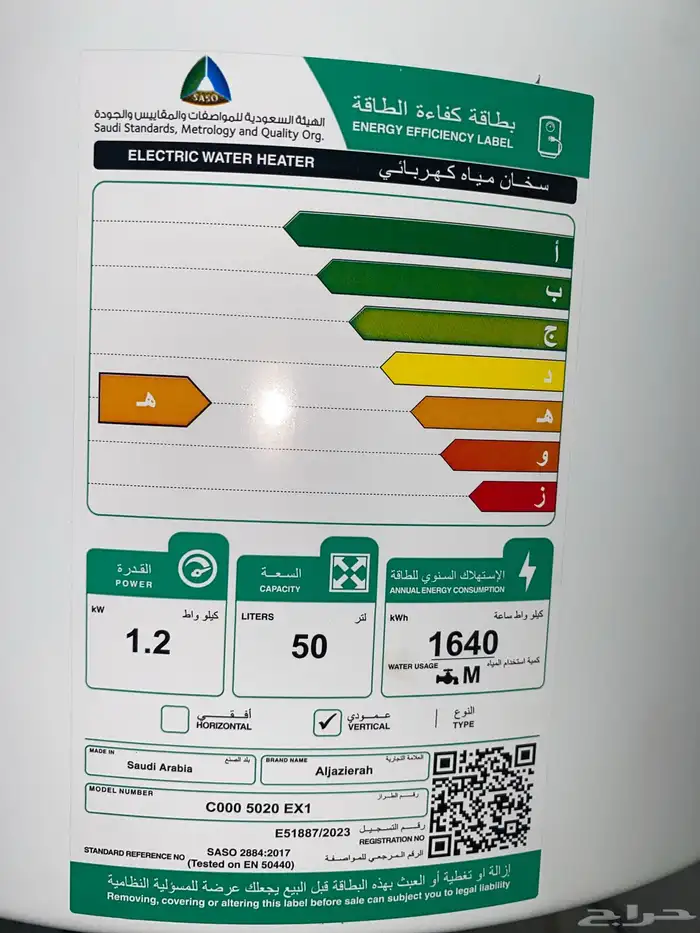 سخان الجزيره تم البيع يوجد سخان غيره البيع 0