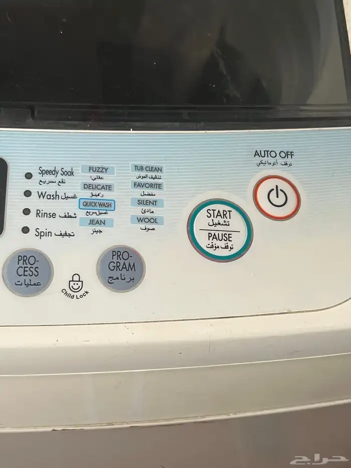 غساله اتوماتيك 1