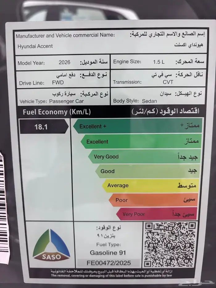 هيونداي اكسنت باقل سعر وقابل للتفاوض 10