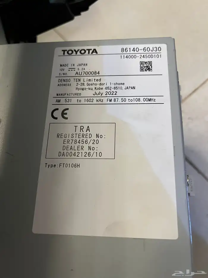 شاشة برادو 2023 على السوم 4