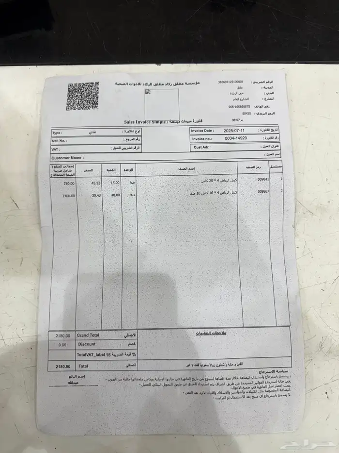 كيابل نحاس 4 خطوط 1