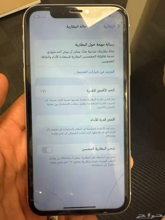 جوال ايفون 11 3