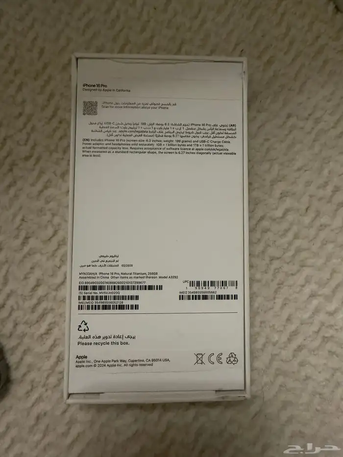 ايفون 16 برو 256GB 9