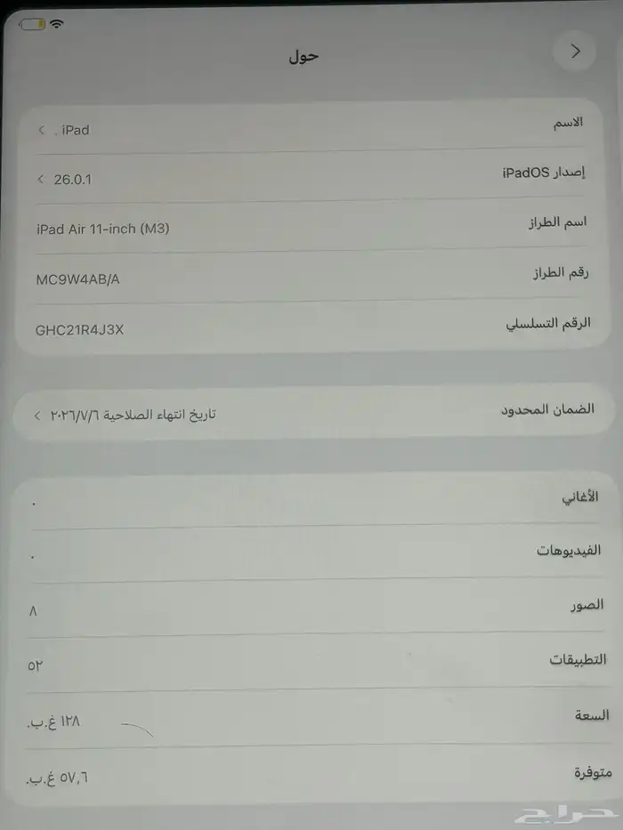 ايباد اير M3 2025 1