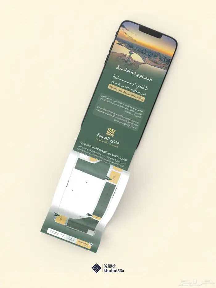 تصميم بروشور عقاري 0