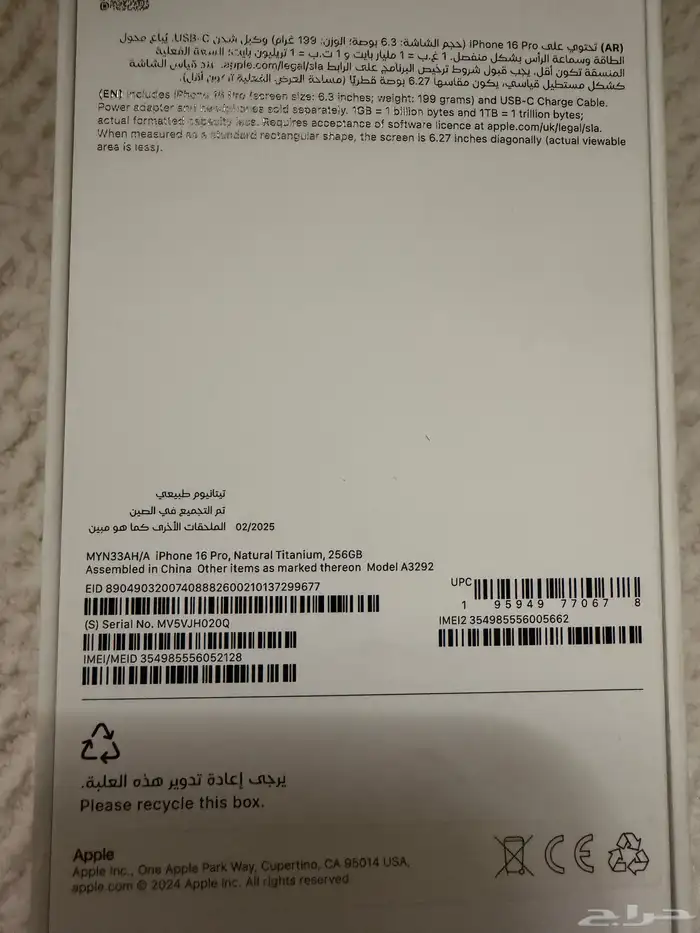 ايفون 16 برو 256GB 10