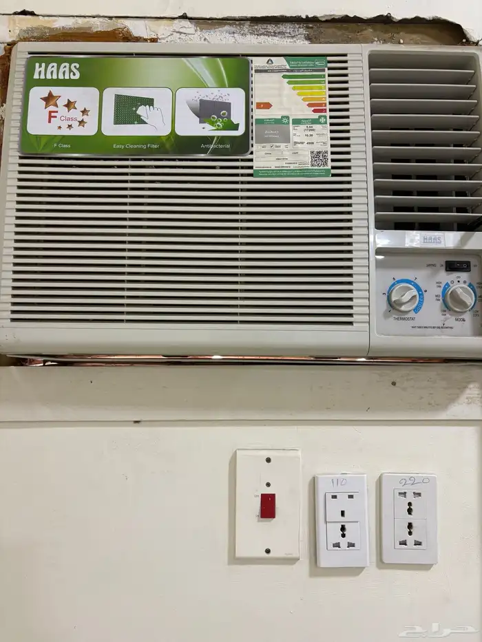 مكيف شركة HASS مربع 0