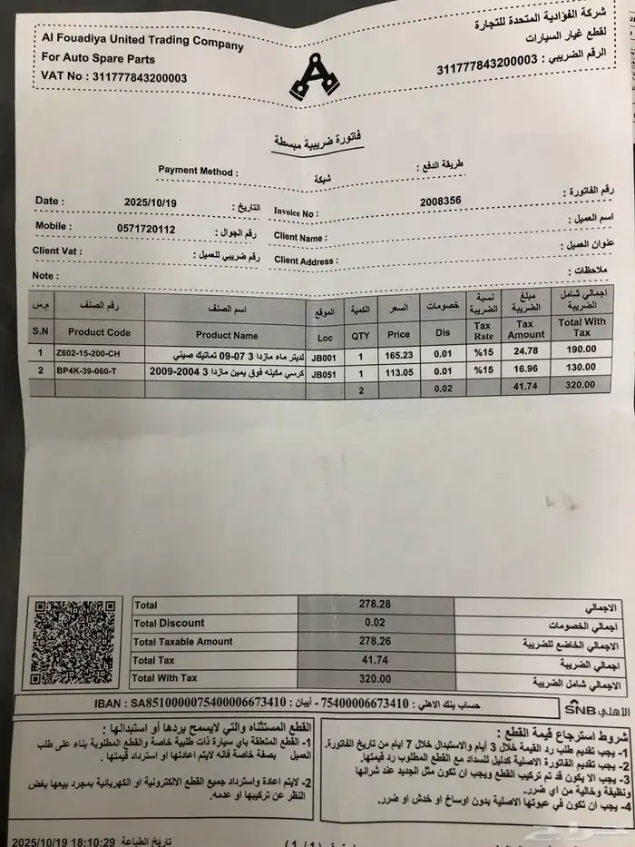 Mazda 3 2008 1.6L 15