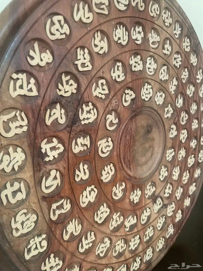خشب منحوت ب اسماء اللهwall hanging  wood 1