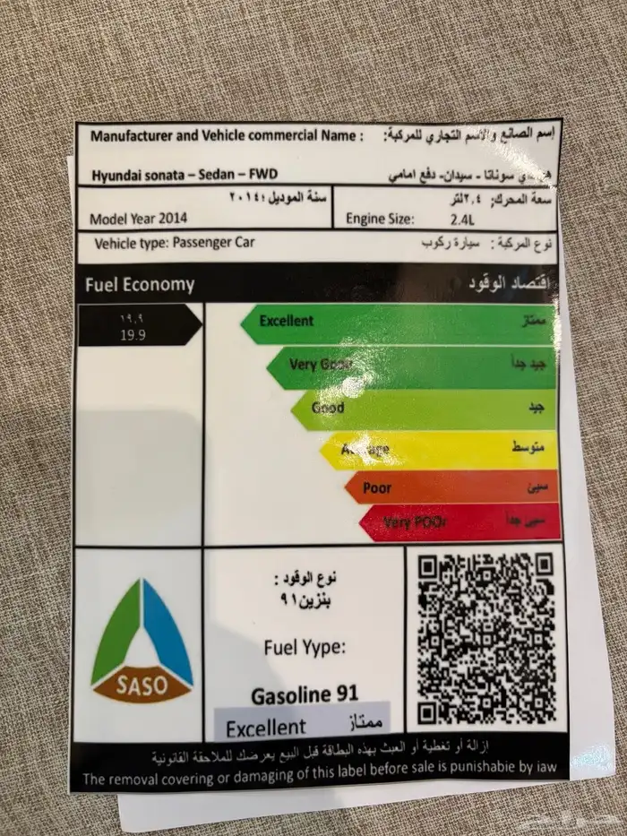 استكر بنزين سوناتا 14 0