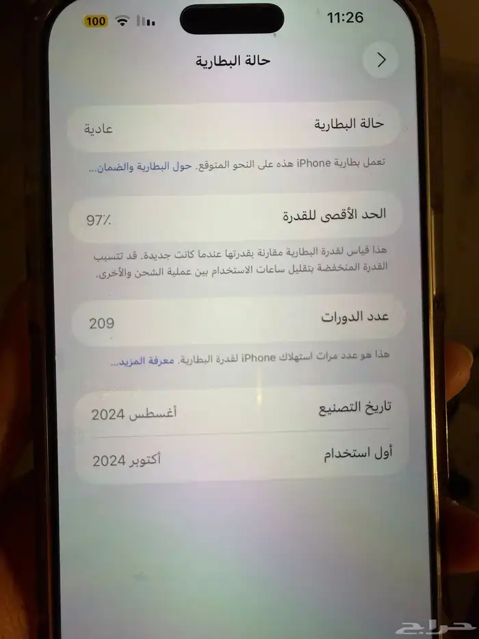 ايفون بروماكس تيتانيوم صحراوي مساحه 512 3