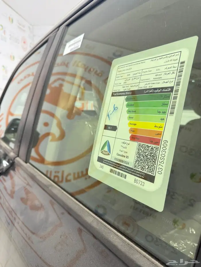 جكسار رقم فور  2025. ( صادر لوحات ) 4