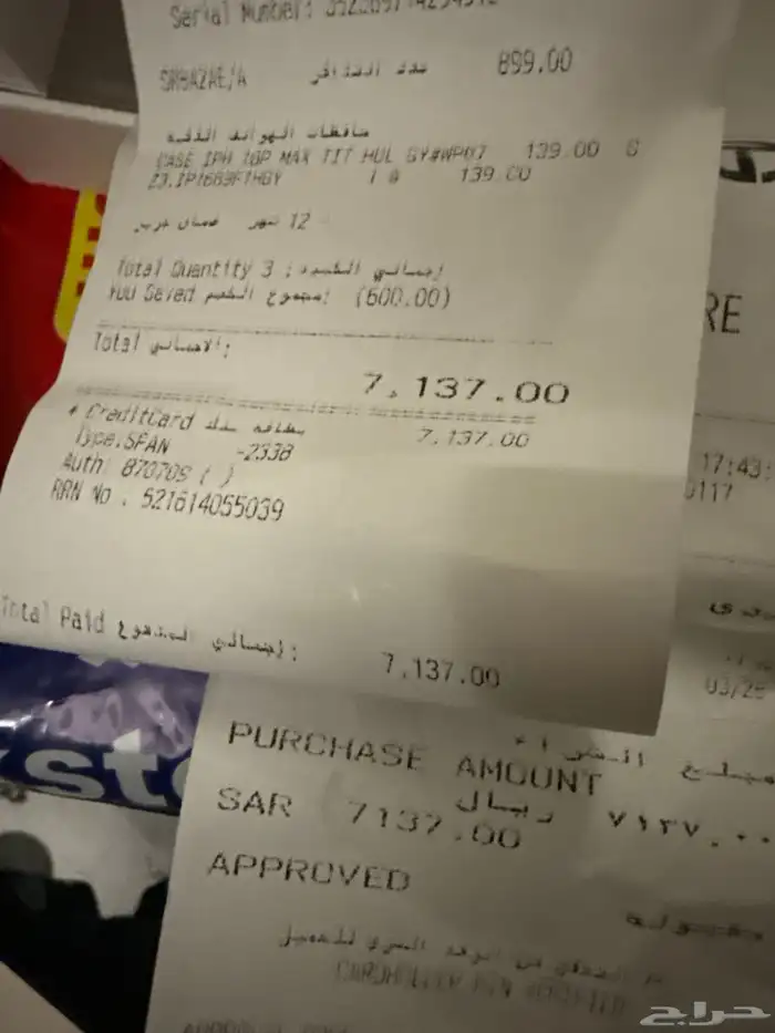 آيفون 16 برو ماكس عليه ضمان شامل استبدال فوري للجوال تايتنم 1