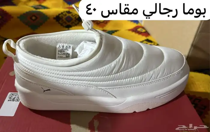 تصفية أحذية رجالي 11