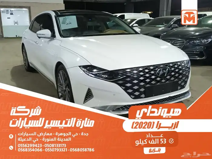 هيونداي ازيرا ابيض 2020 بنزين بطاقة جمركية وارد كوريا 0