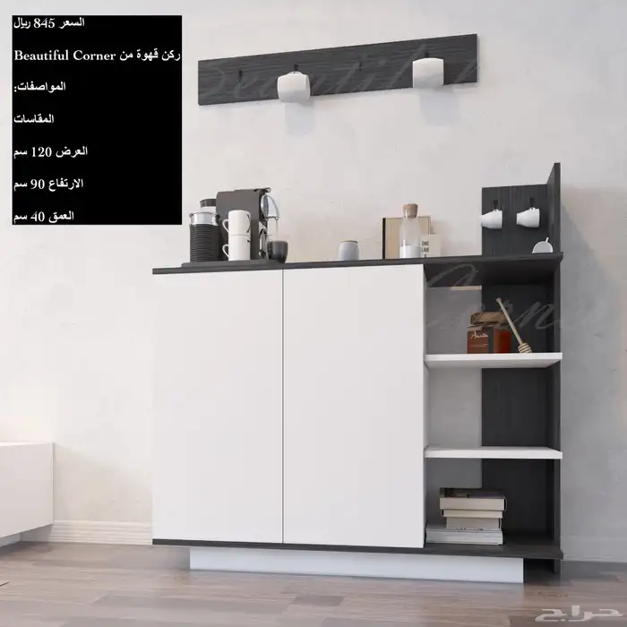 طاولات معلقه او ارضيه و شحن مجاني 91