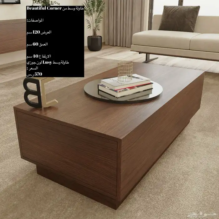 طاولات معلقه او ارضيه و شحن مجاني 8