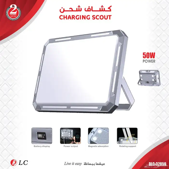 مصابيح وكشافات متعددة الوظائف لرحلات 0