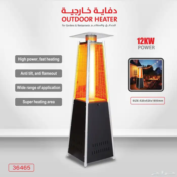 دفايات الغاز الخارجية 8