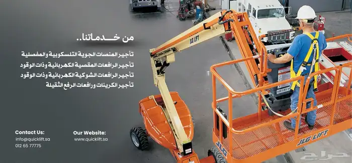 مان لفت - سيزر لفت 5