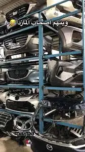 تشليح نجم العربه مازدا 15