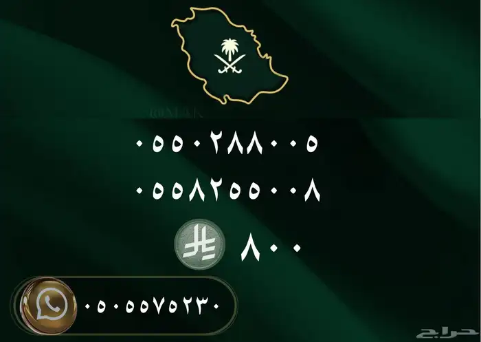 ارقام مميزة 1