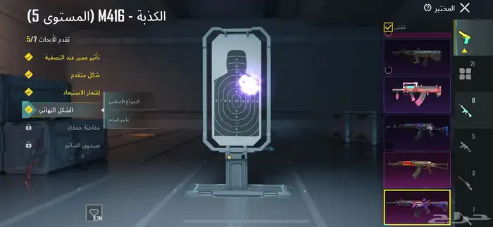 البيع حساب ببجي 1