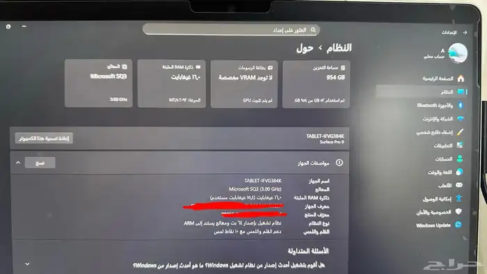 Microsoft surface pro 9 - مايكروسوفت سيرفس برو 9 2