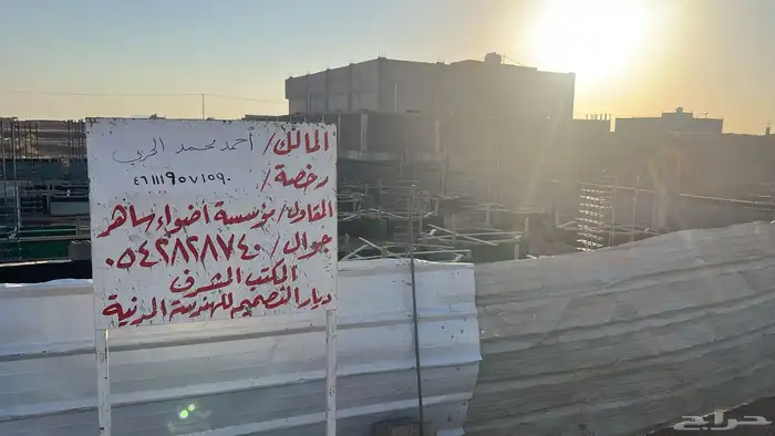 مكتب ديار التصميم للاستشارات الهندسية 8