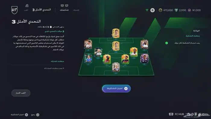 للبيع - لعبة Fc26   حساب التمتيم 0