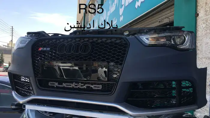 قطع غيار مستورد اودي بجميع فئاتها مع الضمان 89